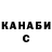 Бошки Шишки OG Kush Vinton Paul