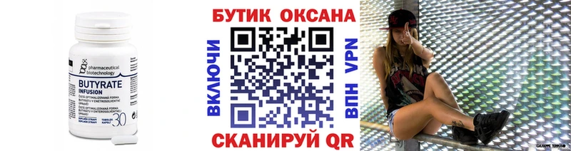 Бутират BDO 33%  Купить закладки  Балашов 