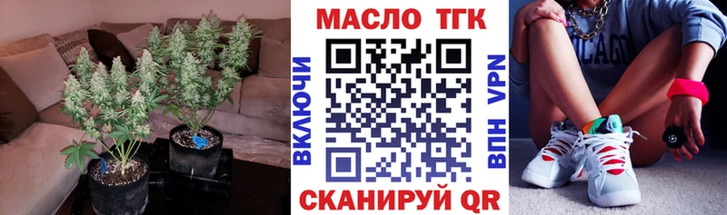 Купить  Балашов  ТГК жижа 